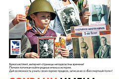 В Москве проводится акция «Бессмертный полк»