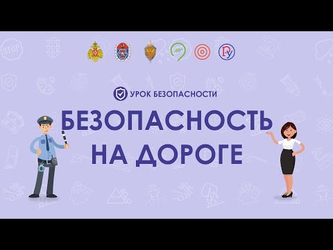 Правила дорожного движения для детей