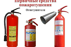 Огнетушитель – важное средство пожарной безопасности в доме   